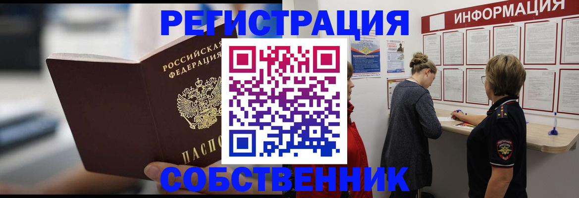 регистрация для дет. сада в Алуште
