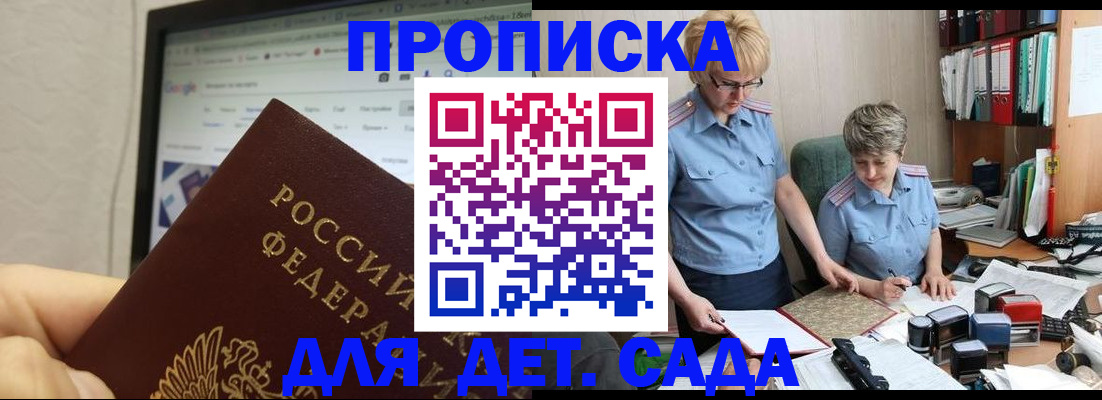 временная регистрация 2025 в Алуште