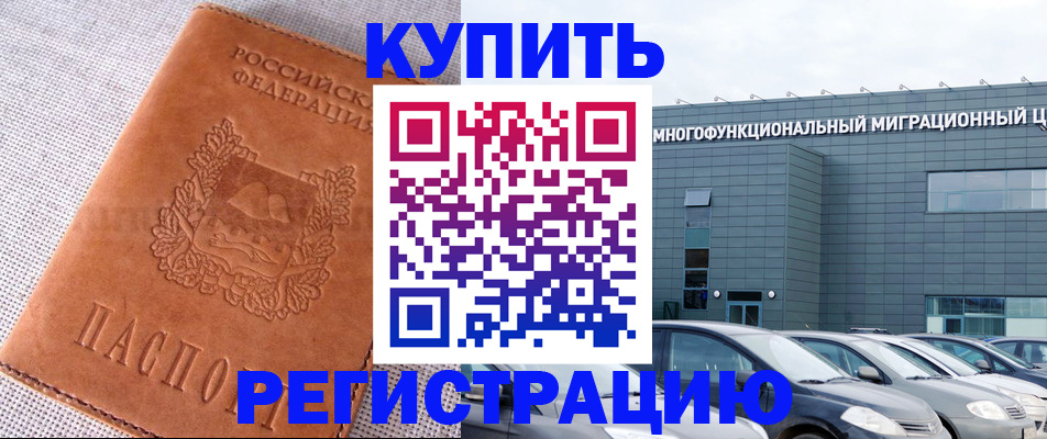 прописка законно в Алуште