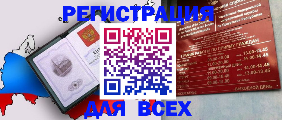 временная регистрация надежно в Алуште