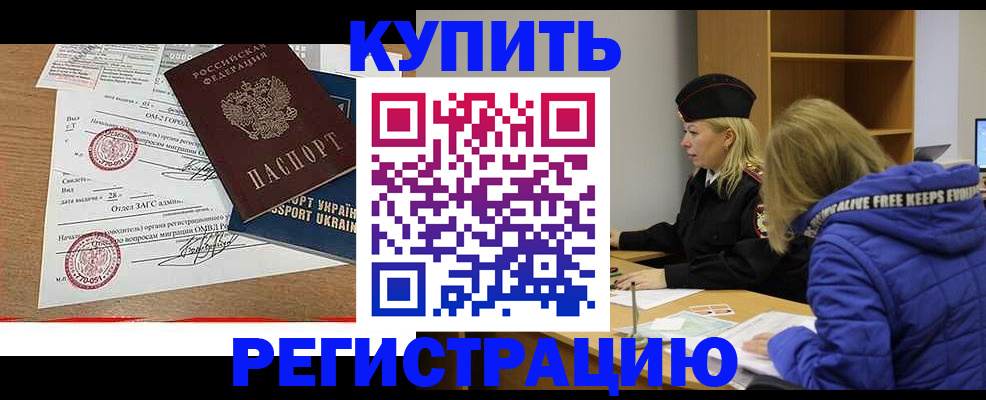 прописка для военкомата в Алуште