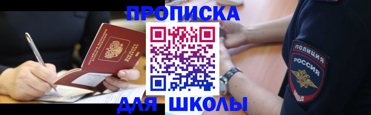 временная регистрация гарантия в Алуште