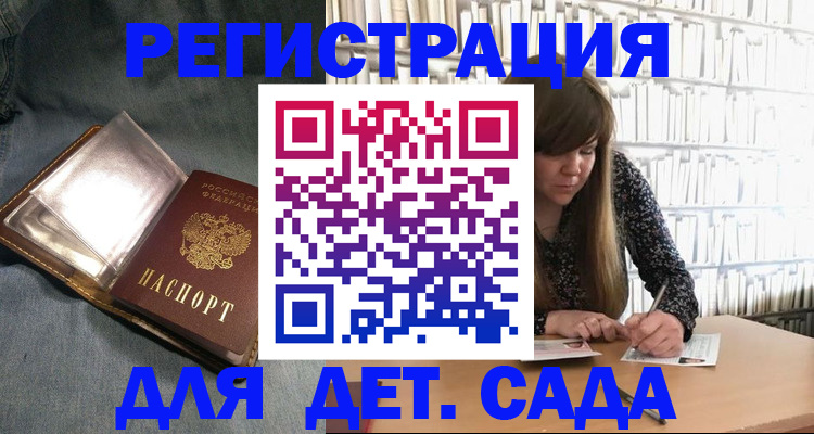 прописка для кредита в Алуште