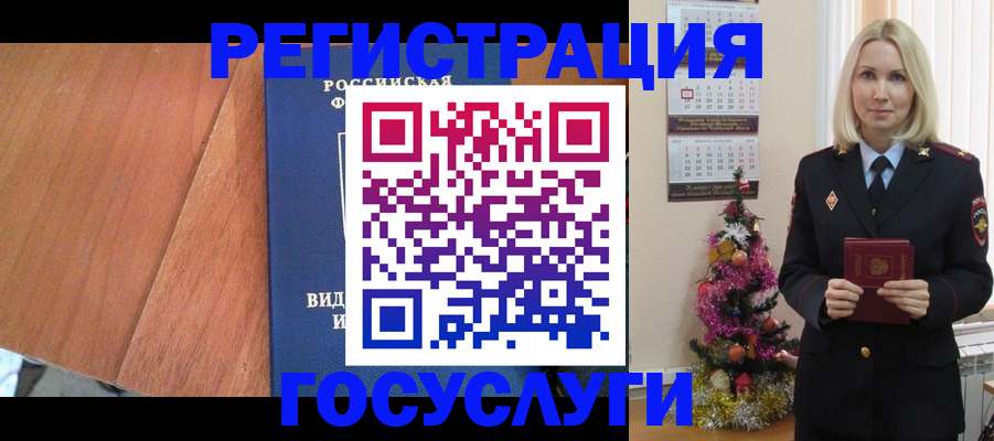 временная прописка в Алуште