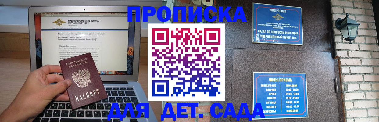 временная регистрация надежно в Алуште